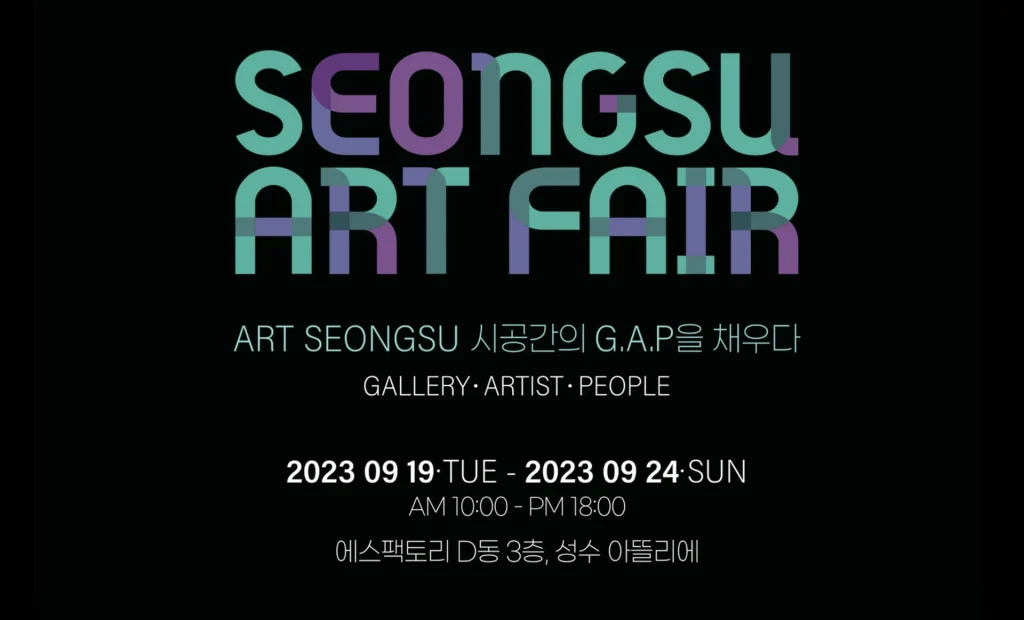 SEONGSU ART FAIR