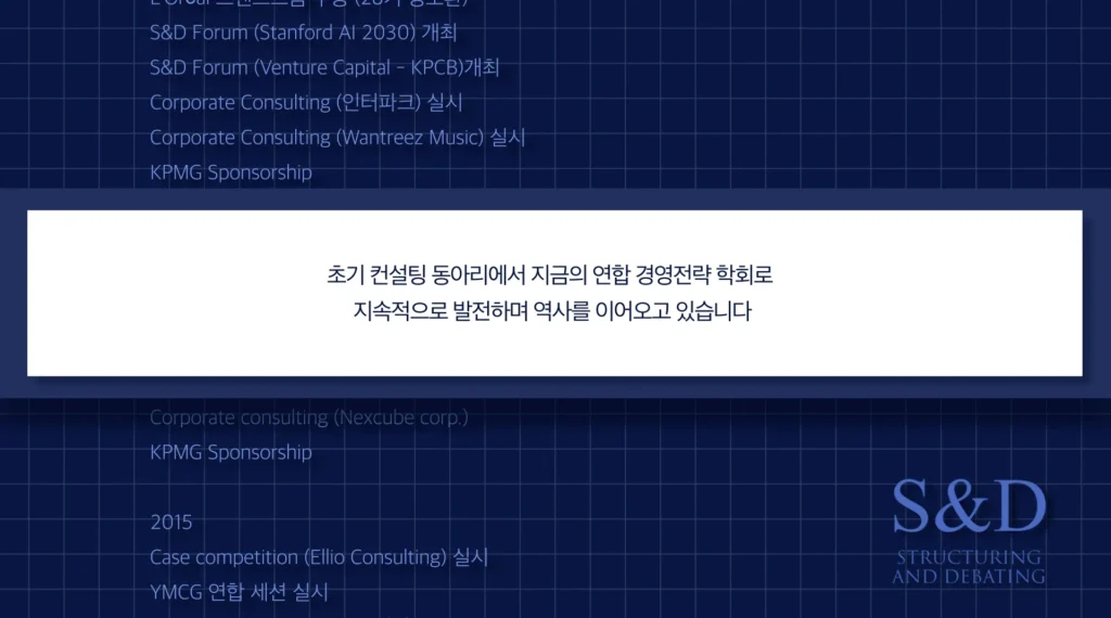 S&D Introduction Video 작업 이미지 3