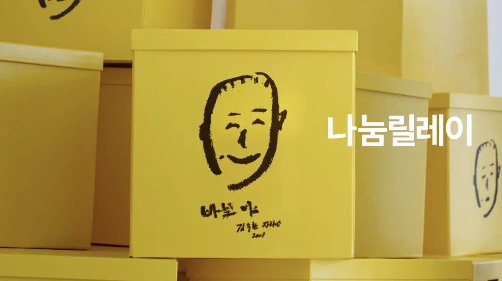 2019 재단법인 바보의나눔 TVC 작업 이미지 6